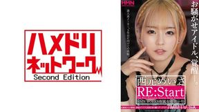 328ggp-004 Overwhelming Idol, Awakening-.meisa Nishimoto Re: Start Hmn Works Exclusive Actress