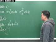 【全pornhub最大華人微積分教學頻道】【張旭微積分】積分前篇重點五：微積分基本定理 I｜精選範例 5-2｜2020版