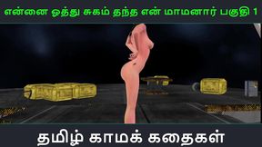 Tamil Anime Seductress Tempts Innocent Guy for Intimate Pleasure Session
