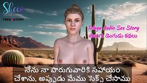 Telugu Audio Sex Story - Telugu Dengudu Kathalu - I helped my Neighbor then we had sex