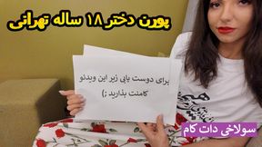 Iranian Persian Stepsister Fucked By Her Stepbrother