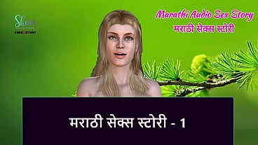 Marathi Chavat Katha - Marathi Audio Sex Story - 1