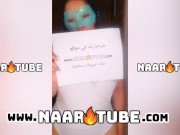 قحبة مغربية حواية ترقص بملابس نوم hot arab moroccan girl