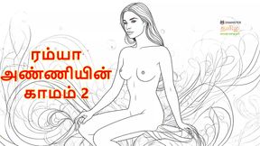 Ramya Anniyin Kaamam - Part 2 (Tamil Audio Sex Story)