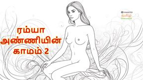 Ramya Anniyin Kaamam - Part 2 (Tamil Audio Sex Story)