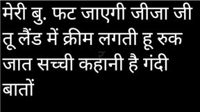 Moral story of jiga sali ki . Jija aur sali ki masti khani